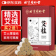 同仁堂 北京同仁堂艾柱艾灸條家用微煙艾灸柱香薰艾條陳年艾絨柱60粒