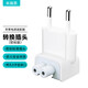 米瑞思（mryc）蘋果筆記本電腦充電器轉(zhuǎn)換插頭MacbookAir/Pro電源腳歐標(biāo)轉(zhuǎn)接頭ipad適配器配件歐規(guī)(出國歐洲韓國)