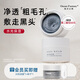 OCEAN FANTASY 海洋幻想泥膜深層清潔泥膜清潔毛孔敷走黑頭涂抹面膜泥膜 55g*2[第2罐僅60元]