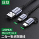 綠聯(lián)安卓/Type-C二合一數據線(xiàn)多功能USB-C充電線(xiàn)通用vivo華為Mate40Pro/30/520/70/60小米12手機 二合一【黑色編織】 1米