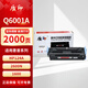 質(zhì)印適用惠普2605硒鼓Q6000A墨盒2600n彩色打印機1600dn粉盒HP124A四色墨粉套裝 Q6001A青色（藍色）硒鼓