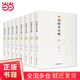 【當(dāng)當(dāng)正版包郵】綱鑒易知錄 （文白對(duì)照 全8冊(cè)） 歷史學(xué)家張宏儒主編，學(xué)者張德信、駢宇騫 出版家李巖等名家精心白話翻譯