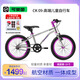 Cakalyen可萊茵兒童自行車(chē)鋁合金超輕腳踏車(chē)男女孩3-13歲中大童學(xué)生單車(chē) 鏡面絕絕紫【限定鏡面工藝款】 24寸（7歲以上）