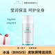 冰溪（BINSIS）滋潤乳-全系列產(chǎn)品裸瓶 冰溪皮膚屏障滋潤乳100g