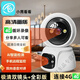 小鷹看看攝像頭雙監(jiān)控機(jī)多賬號(hào)分享WiFi4G聯(lián)網(wǎng)全彩夜視高清版 4G雙鏡頭【無(wú)網(wǎng)推薦】送流量卡. 30天循環(huán)錄像卡【送支架延長(zhǎng)線】.