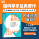 全腦教養法 全腦教養法實(shí)戰指南 全腦教養法