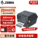 ZEBRA斑馬ZD888TA 300dpi熱敏紙標(biāo)簽打印機不干膠條碼貼紙快遞電子面單二維碼價格標(biāo)簽服裝吊牌