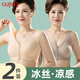 古今（GUJIN）2件媽媽內(nèi)衣女薄款前扣文胸?zé)o鋼圈胸罩中老年冰絲無痕大碼背心