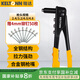 鍇達(dá)（KELTONN）拉鉚槍9.5英寸鉚釘工具神器手動(dòng)鉚釘槍拉釘槍卯釘搶家用KT70010