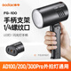 HKMW佳Cano能通用佳Canon能通用FG-100閃光燈手柄ad100Pro AD200Pro AD300Pro通用手持支架