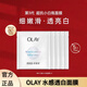 玉蘭油（OLAY）抗糖小白瓶面膜水感透白光曜鉆紋彈力面膜亮白補(bǔ)水淡斑提亮膚色女 5片裝（無(wú)盒）