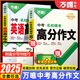 【可選】中考作文熱點33篇 高考作文熱點素材 高中英語作文考前24天 初中考押題作文熱點素材高考滿分作文書語文必備考沖刺考點預(yù)測高分作文寫作萬能模版大全2025新版 【2本】語文+英語 中考高分作文 