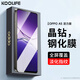 KOOLIFE【加強版】適用oppoA5活力版鋼化膜oppoA5活力版手機膜保護貼膜屏幕玻璃全覆蓋超薄高清膜防摔指紋