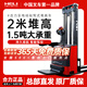 合力全電動叉車堆高車站駕式1.5/2噸合力液壓升降裝卸堆垛托盤鏟車 站駕款CDD15J-RE/1.5噸升高2米