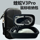 TRUHJE 毒蝰鼠標收納包V2/V3pro保護盒硬殼抗壓煉獄蝰蛇V3pro小巴蛇V3烈空X1/VT9PRO卓威U2/FK2配件包 蝰蛇V3/V3Pro【黑色】硬殼包