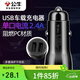 公牛（BULL）車(chē)載充電器 車(chē)充點(diǎn)煙器 GNV-CUB12H 黑色塑料車(chē)充雙USB一拖二