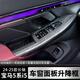 迪尚適用于24-25款寶馬新5系530Li525Li車窗升降面板按鍵框i5車門拉手 24-25款5系i5長(zhǎng)軸-碳纖紋4件套 【車窗升降面板-全包】漆面款