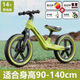 喜爾唯兒童平衡車(chē)可調(diào)節(jié)1到12歲寶寶滑步車(chē)小孩自行車(chē)輕便無(wú)腳踏自行車(chē) 14寸 熒光綠【4-10歲適用】 +禮包