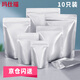 瑪仕福 鋁箔自封袋 茶葉密封袋零食分裝袋包裝袋自立取樣封口袋23*35+5cm（10個）