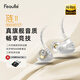 緋樂(lè )漣二代LIAN2入耳式有線(xiàn)耳機聽(tīng)聲辨位吃雞電競游戲耳機可換線(xiàn)hifi高保真音樂(lè )發(fā)燒耳機手機電腦適用 皓月白-漣Ⅱ【Type-C帶麥】1.2M