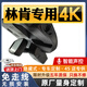 奧影達(dá)林肯Z冒險(xiǎn)家飛行家航海家MKZ/C/X大陸原廠專用行車記錄儀免走線4K 【4K單鏡頭】原廠免走線+AI智能聲控 32G專用卡