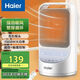 海爾（Haier） 取暖器暖風(fēng)機(jī)家用臺(tái)式電暖器冷暖小型輕音電暖氣節(jié)能熱風(fēng)扇辦公浴室搖頭熱風(fēng)機(jī)臥室暖風(fēng)扇烤火爐 【四季可用】智能款HNS1507