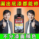 汽車(chē)劃痕修復神器不分顏色車(chē)漆劃痕蠟深度修復汽車(chē)補漆神車(chē)器 【一瓶裝】