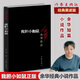 余華作品全集 我膽小如鼠