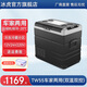 冰虎（Alpicool）車載冰箱壓縮機(jī)制冷12V24V貨車?yán)鋬隼洳胤謪^(qū)雙溫雙控車家兩用冰柜 TW55 車家兩用 (APP面板) 55升