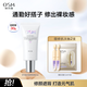 歐詩漫（OSM）珍珠晶彩煥顏修容霜BB霜30g珍珠白（保濕遮瑕持久防水裸妝）