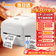立象(Argox)CP-2140M Pro不干膠標簽條碼二維碼打標機珠寶標簽服裝合格證洗水嘜碳帶熱敏/熱轉(zhuǎn)印不干膠