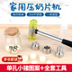 鍋仙燉奶片壓片器小型家用奶粉壓片器自制奶片神器卡通奶片模具壓片機(jī) 304單孔小豬模具+全套工具