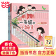 一年級的小蜜瓜+一年級的小豌豆 套裝共2冊 新品上市【限量贈送蜜瓜豌豆漢字描紅本】當當正版童書(shū) 幼小銜接注音版商曉娜兒童文學(xué)橋梁書(shū)