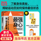 最強(qiáng)身心   自我調(diào)節(jié)效率提升 運(yùn)動醫(yī)學(xué)抗疲勞健康養(yǎng)生 告別倦怠開啟高能身心模式 奧運(yùn)冠軍谷愛凌 高爾夫泰格·伍茲親測有效