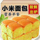 小米面包手工營(yíng)養早餐代餐食品糕點(diǎn)充饑零食推薦手撕老式面包 小米面包4袋（24個(gè)）