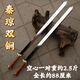 燦馳不銹鋼雙锏武術(shù)單锏秦瓊兵器空心锏鞭短兵器打神鞭冷兵器表演鋼鞭 單只锏不帶背包