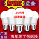 歐普源興LED燈泡超亮家用護(hù)眼節(jié)能燈泡E27大螺口客廳臥室省電球泡照明光源 A泡足瓦5瓦超光E27螺口