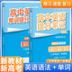 套裝2冊(cè) 張雪峰 高中提分筆記 高中英語(yǔ)單詞+高中英語(yǔ)語(yǔ)法  張雪峰提分筆記高考高頻考點(diǎn)大全重點(diǎn)難點(diǎn)突破高一高二高三高考總復(fù)習(xí)資料