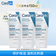 適樂膚CeraVe神經(jīng)酰胺屏障修護(hù)潤手霜防止干裂修復(fù)保濕護(hù)手霜滋潤防皸裂 【神經(jīng)酰胺】潤手霜50ml*3