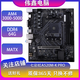 微星、華碩、技嘉A320M B350M B450M B550M AM4二手主板支持5800X3D 七彩虹A520M-K PRO V14