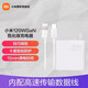 小米原裝充電器套裝（120W氮化鎵GaN充電器+Type-C接口數據線(xiàn)）支持PD快充 適用小米/手機/筆記本 【盒裝】小米120W氮化鎵GaN套裝