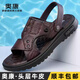 奧康涼鞋男士2025新款夏季真皮休閑拖鞋防滑開(kāi)車(chē)兩用牛皮沙灘鞋子 棕色1245721303H 42