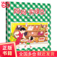 【當當正版童書(shū)包郵】清華附小學(xué)校推薦一二年級必讀課外閱讀書(shū)課外書(shū)繪本書(shū)目猜猜我有多愛(ài)你逃家小兔我爸爸我媽媽買(mǎi)綠豆明天出版社等繪本 0-3-6歲故事書(shū) 媽媽買(mǎi)綠豆