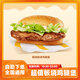 麥當勞板燒雞腿堡兌換券代下全國通用漢堡團購優(yōu)惠券到店取餐 未用可退 麥當勞板燒雞腿堡