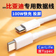聯(lián)浦適用比亞迪車(chē)載數據線(xiàn)宋MAX漢宋唐元秦Proe2e1速銳USB充電器線(xiàn)PD快充適用蘋(píng)果華為投屏雙頭Typec 雙頭Typec【100W快充】白色 0.5米