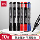 得力(deli)單頭細(xì)桿記號(hào)筆多用油性筆 辦公用品學(xué)生文具會(huì)議筆學(xué)習(xí)標(biāo)記快遞物流  5黑3紅2藍(lán) SK109-10