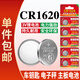 視可欣 CR1620紐扣電池適用于汽車(chē)鑰匙遙控器電池東風(fēng)標(biāo)致睿翼星騁奔騰汽車(chē)遙控器3V鋰電【單件包郵】