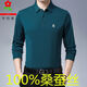 夢特嬌（MONTAGUT）100%桑蠶絲新款男裝春秋長袖T恤高檔翻領(lǐng)純色中老年爸爸裝上衣 夢668長袖綠色（春秋款） 2XL 185/96A 建議175-195斤