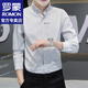 羅蒙（ROMON）條紋長(cháng)袖襯衫男士春夏季潮流免燙襯衣商務(wù)休閑外套男上衣服男裝  TW03白色 XL （約120-135斤可穿）