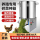 新勇士不銹鋼農(nóng)用碎菜機電動喂雞鴨鵝豬神器養(yǎng)殖碎菜機多功能飼料機 不銹鋼桶【純銅電機】1500W